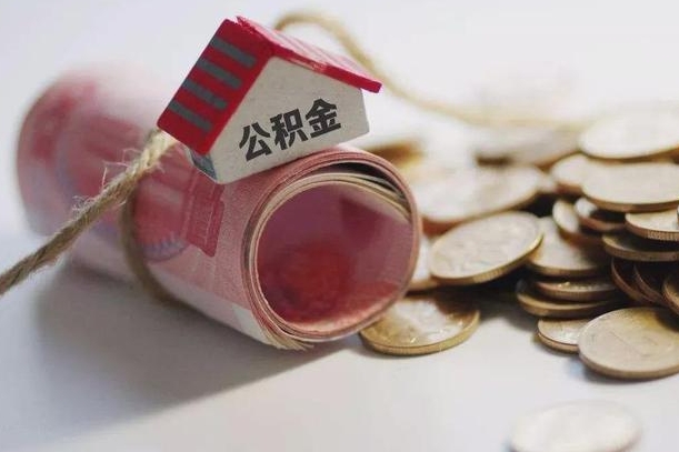 百色南昌公积金可以付首付吗（百色南昌公积金贷款首付几成）